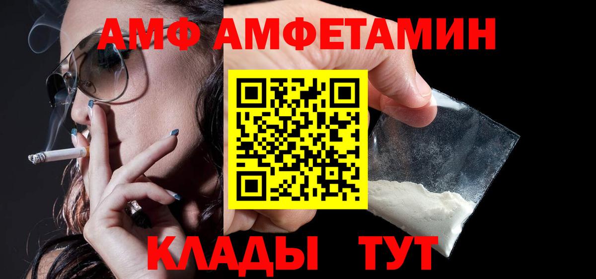 Amphetamine 97%  Амфетамин  Кострома  дарк нет состав  Вход с VPN 