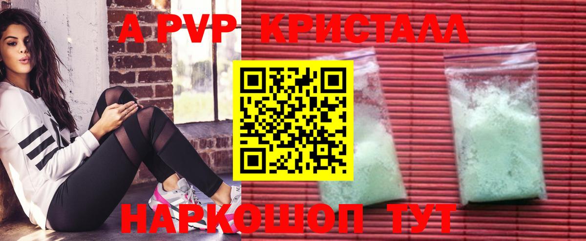 А ПВП Соль  Вход с VPN  Кострома 