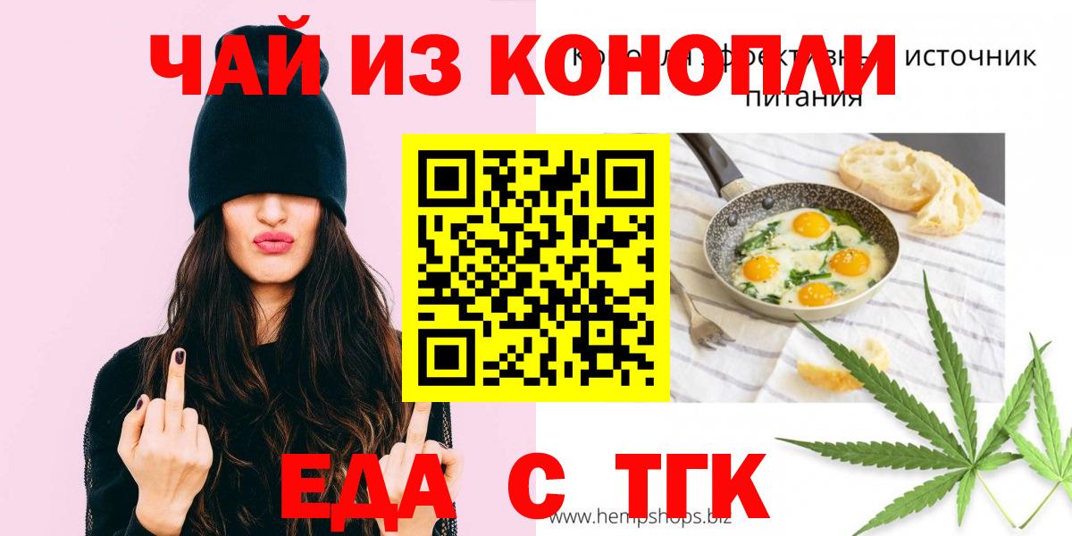 Cannafood марихуана Кострома
