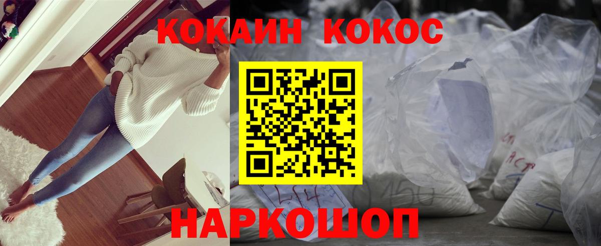 КОКАИН Columbia Кострома