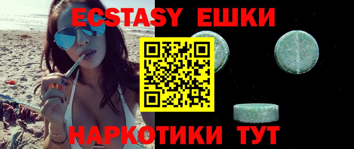 цена наркотик  Вход с VPN  Кострома  Экстази ешки  Экстази таблы  Экстази 