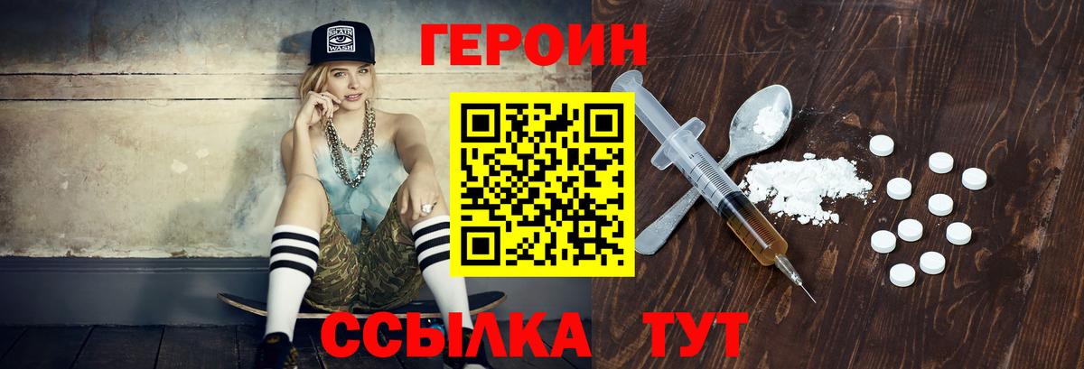 ГЕРОИН Афган  Вход с VPN  ГЕРОИН  Кострома 