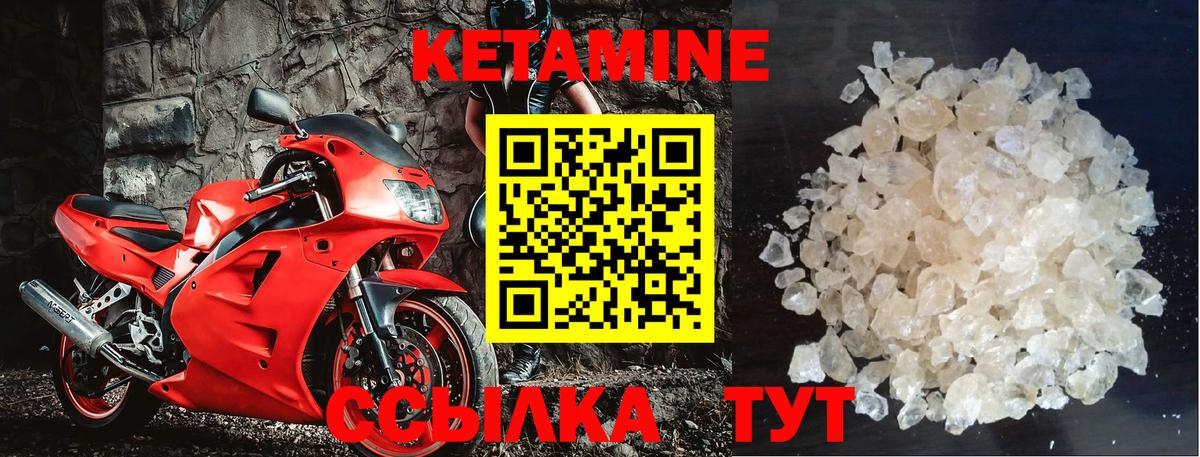 КЕТАМИН ketamine Кострома