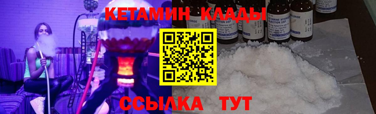 Кострома  КЕТАМИН VHQ  Вход с VPN  Кетамин VHQ 
