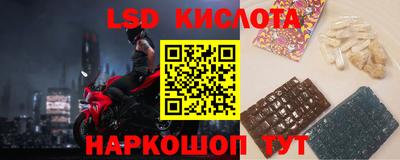 марки lsd Комсомольск-на-Амуре