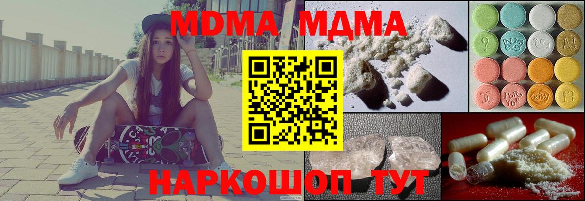 МДМА VHQ Кострома