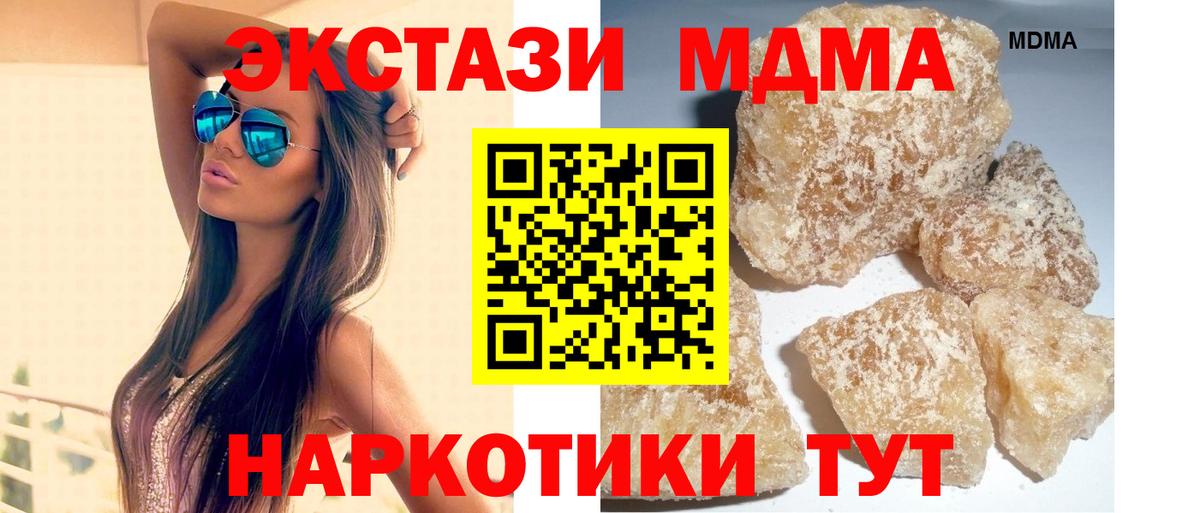 МДМА  МДМА кристаллы  Вход с VPN  Кострома 