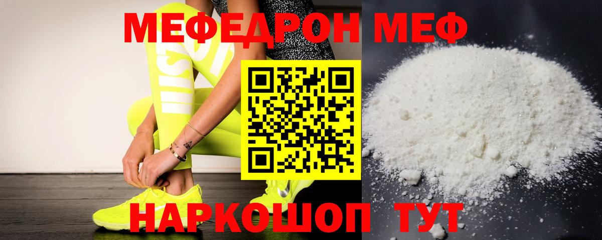 МЯУ-МЯУ  закладка  Меф мяу мяу  Кострома  Меф мяу мяу  Вход с VPN  МЕФ 