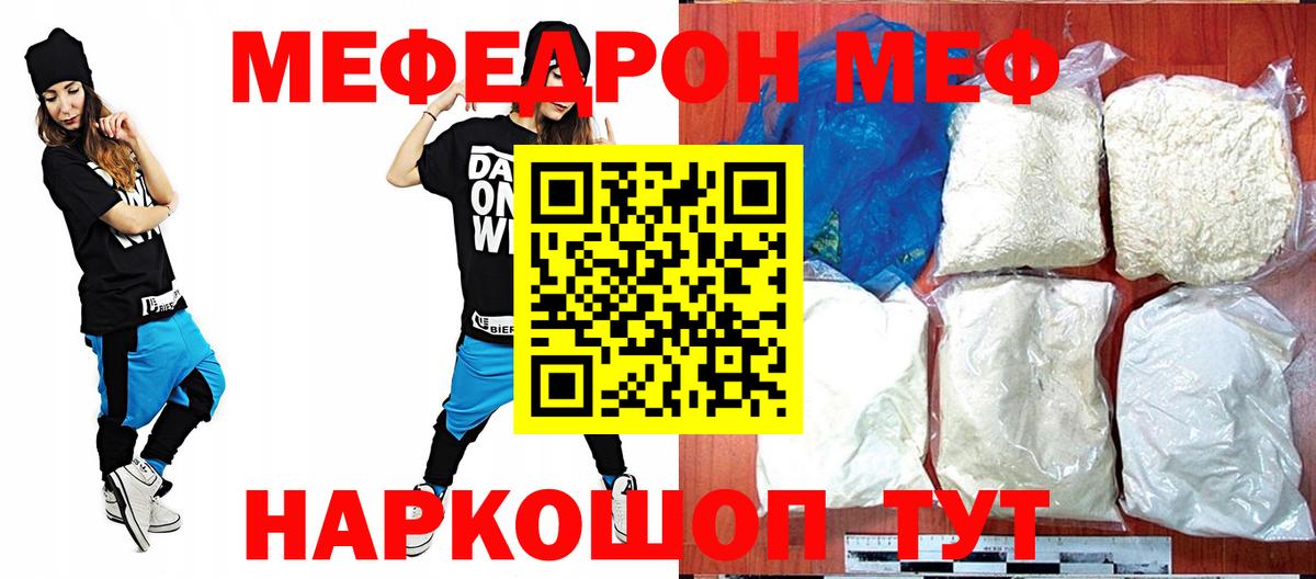МЕФ мука Кострома