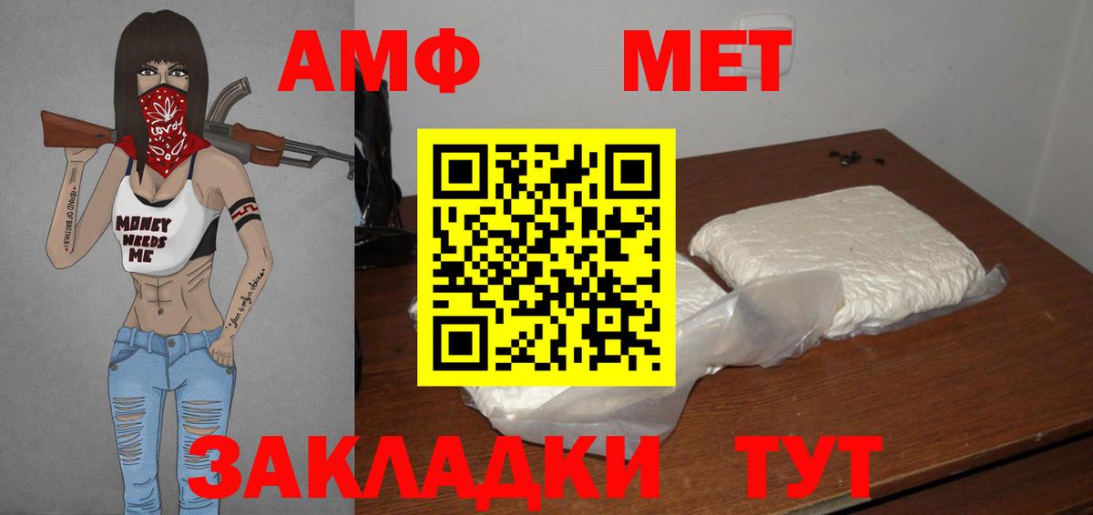 МЕТАМФЕТАМИН кристалл Кострома