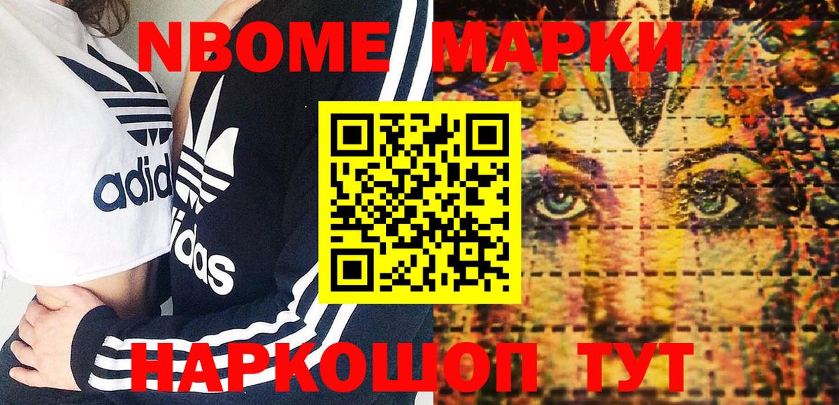 Кострома  купить наркотик  Вход с VPN  Марки 25I-NBOMe 1500мкг 