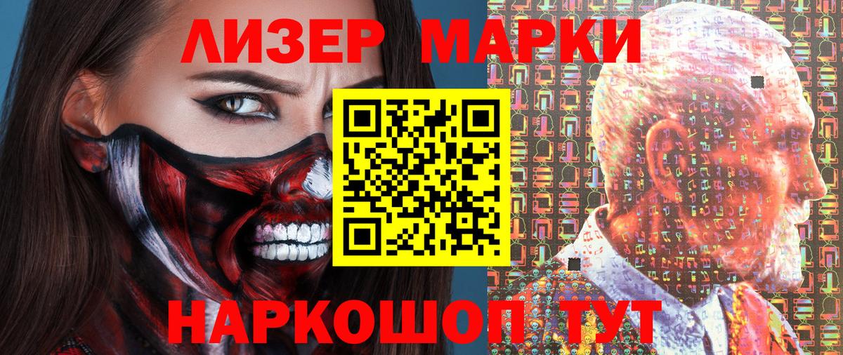 Марки NBOMe 1500мкг Кострома