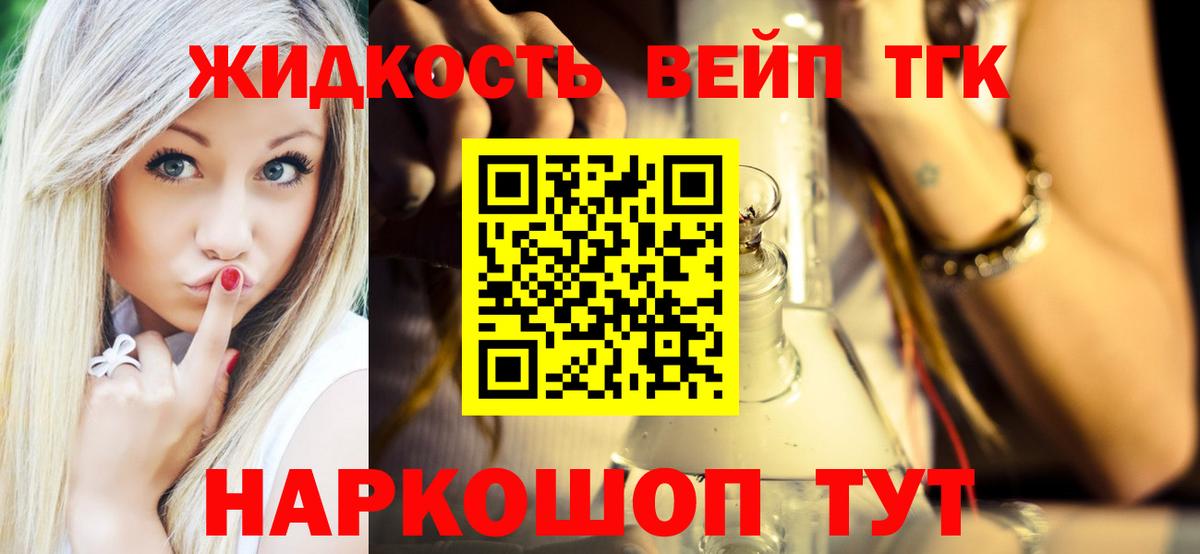 Кострома  ТГК вейп с тгк  Вход с VPN  ТГК вейп 